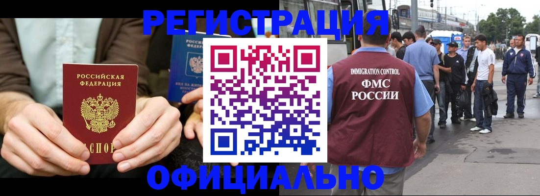 прописка иностранных граждан в Петрозаводске