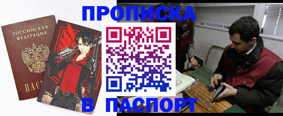 временная регистрация в квартире в Петрозаводске