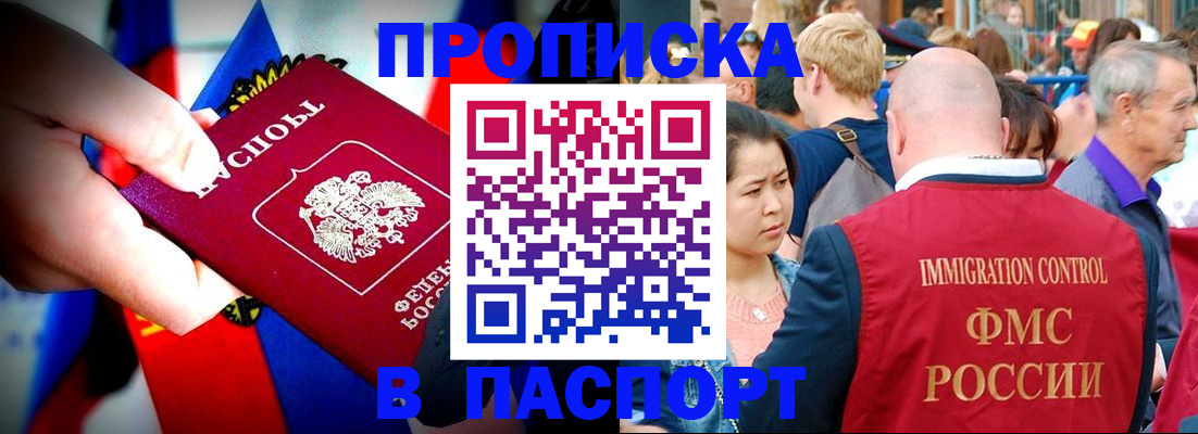 временная регистрация в Петрозаводске