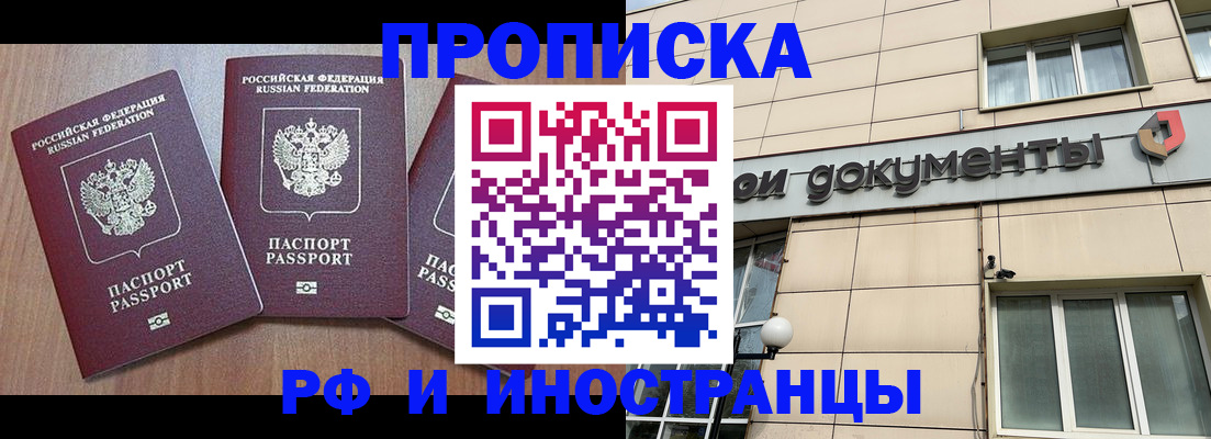 временная регистрация надежно в Петрозаводске