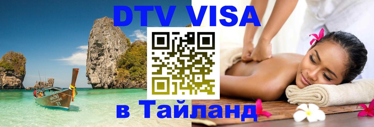 Оформление DTV визы под ключ: стоимость и тарифы, только загранпаспорт - 19.11.2025 